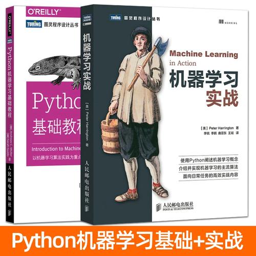 python3机器学习入门教程 机器学习算法 ai人工智能开发 python程序